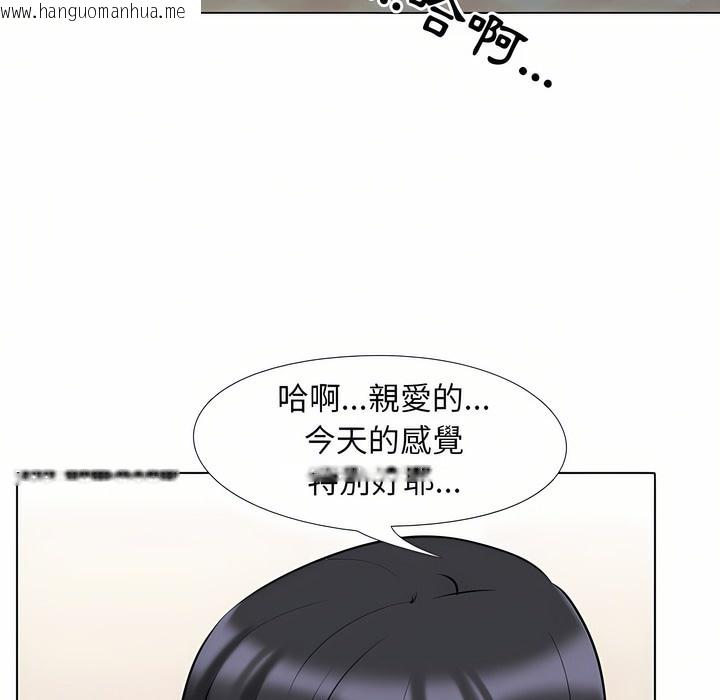韩国漫画同事换换爱韩漫_同事换换爱-第97话在线免费阅读-韩国漫画-第18张图片