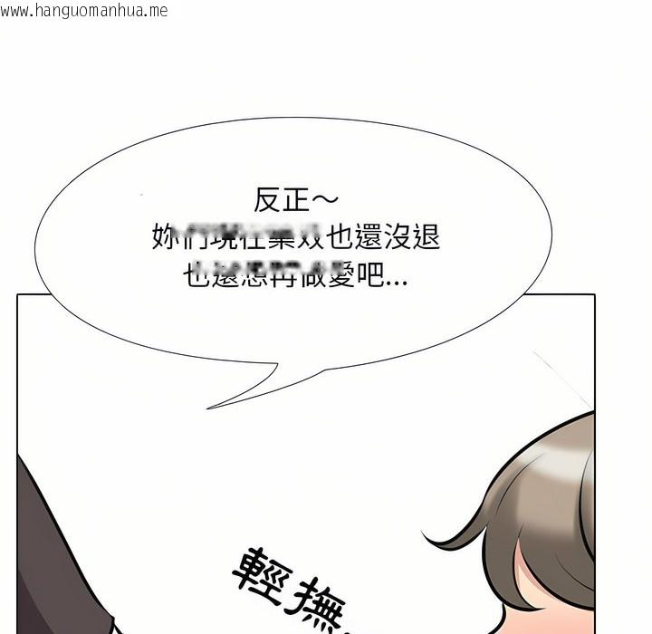 韩国漫画同事换换爱韩漫_同事换换爱-第95话在线免费阅读-韩国漫画-第33张图片