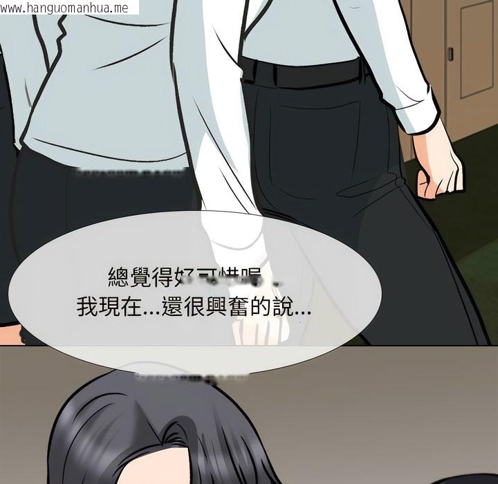 韩国漫画同事换换爱韩漫_同事换换爱-第150话在线免费阅读-韩国漫画-第3张图片