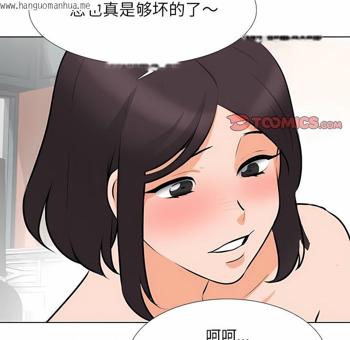 韩国漫画同事换换爱韩漫_同事换换爱-第128话在线免费阅读-韩国漫画-第130张图片