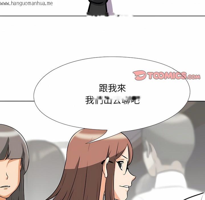 韩国漫画同事换换爱韩漫_同事换换爱-第99话在线免费阅读-韩国漫画-第2张图片
