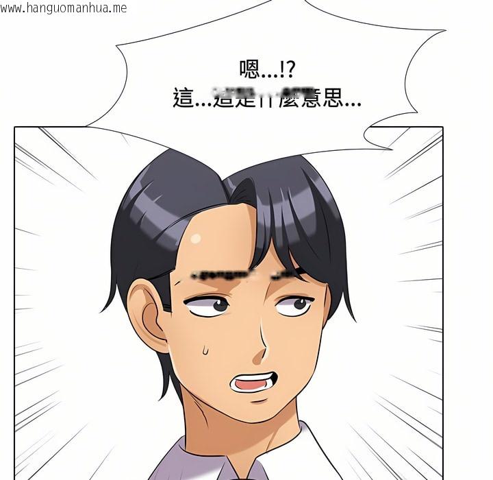 韩国漫画同事换换爱韩漫_同事换换爱-第86话在线免费阅读-韩国漫画-第84张图片