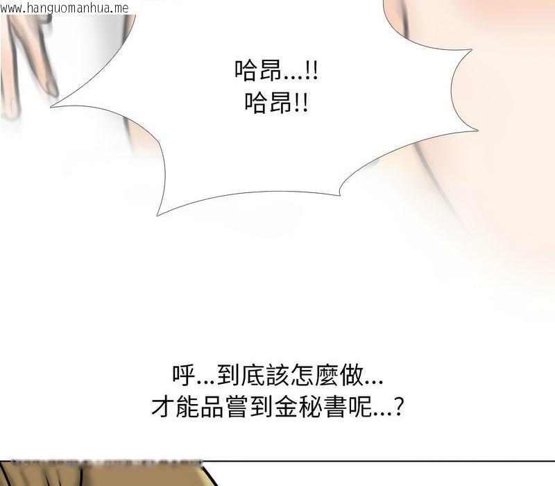 韩国漫画同事换换爱韩漫_同事换换爱-第158话在线免费阅读-韩国漫画-第115张图片