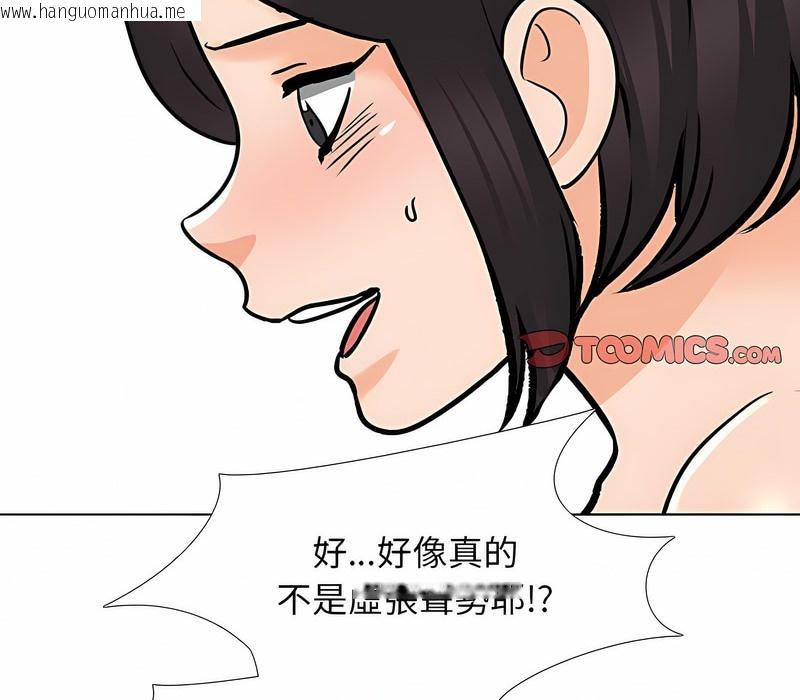 韩国漫画同事换换爱韩漫_同事换换爱-第153话在线免费阅读-韩国漫画-第52张图片