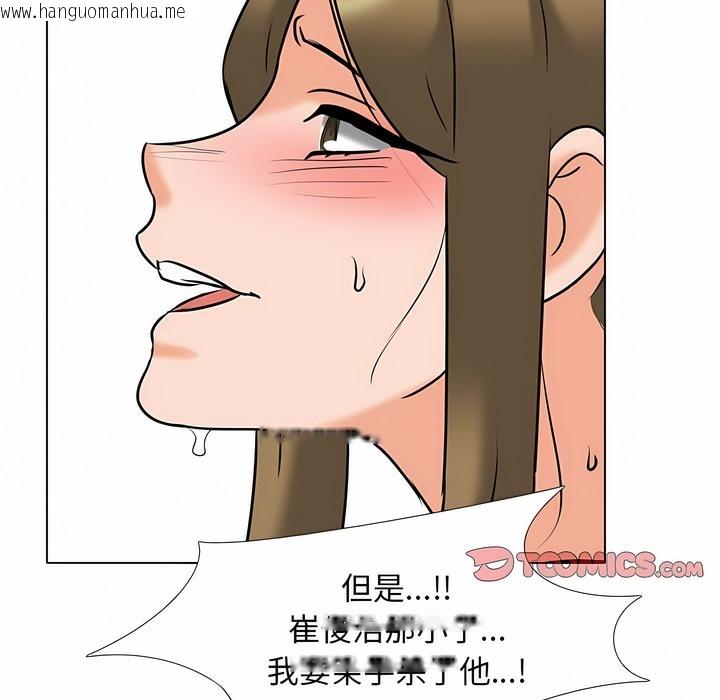 韩国漫画同事换换爱韩漫_同事换换爱-第125话在线免费阅读-韩国漫画-第5张图片