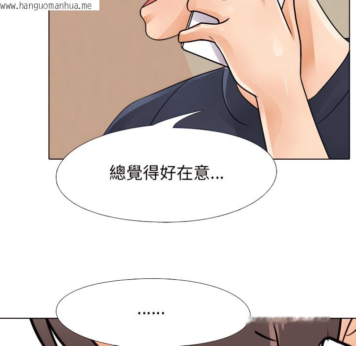 韩国漫画同事换换爱韩漫_同事换换爱-第63话在线免费阅读-韩国漫画-第103张图片