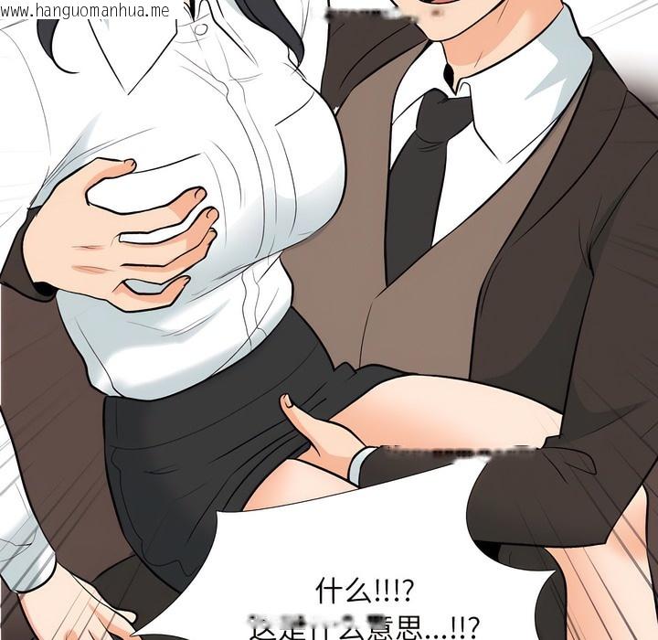 韩国漫画同事换换爱韩漫_同事换换爱-第132话在线免费阅读-韩国漫画-第26张图片