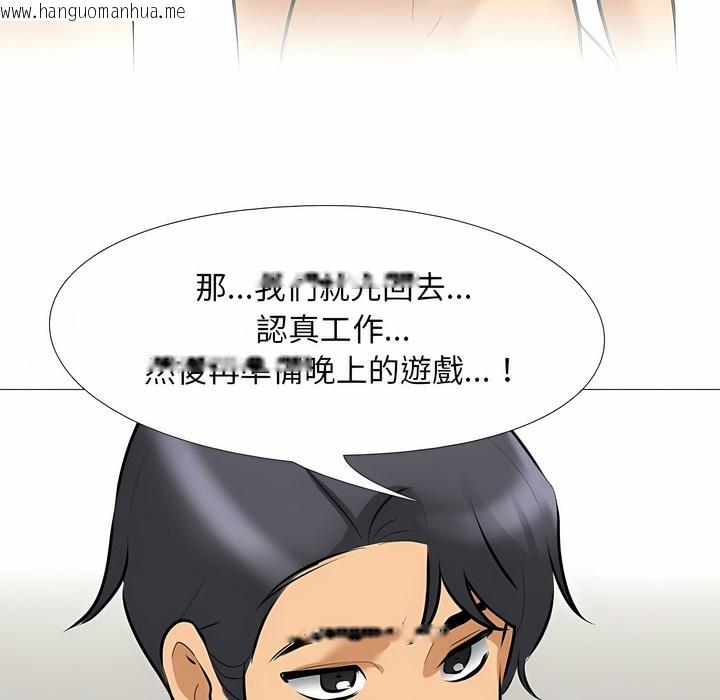 韩国漫画同事换换爱韩漫_同事换换爱-第104话在线免费阅读-韩国漫画-第41张图片
