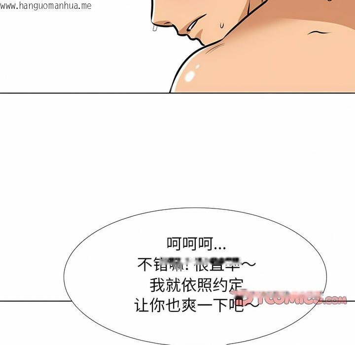 韩国漫画同事换换爱韩漫_同事换换爱-第114话在线免费阅读-韩国漫画-第94张图片