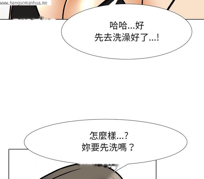 韩国漫画同事换换爱韩漫_同事换换爱-第166话在线免费阅读-韩国漫画-第29张图片