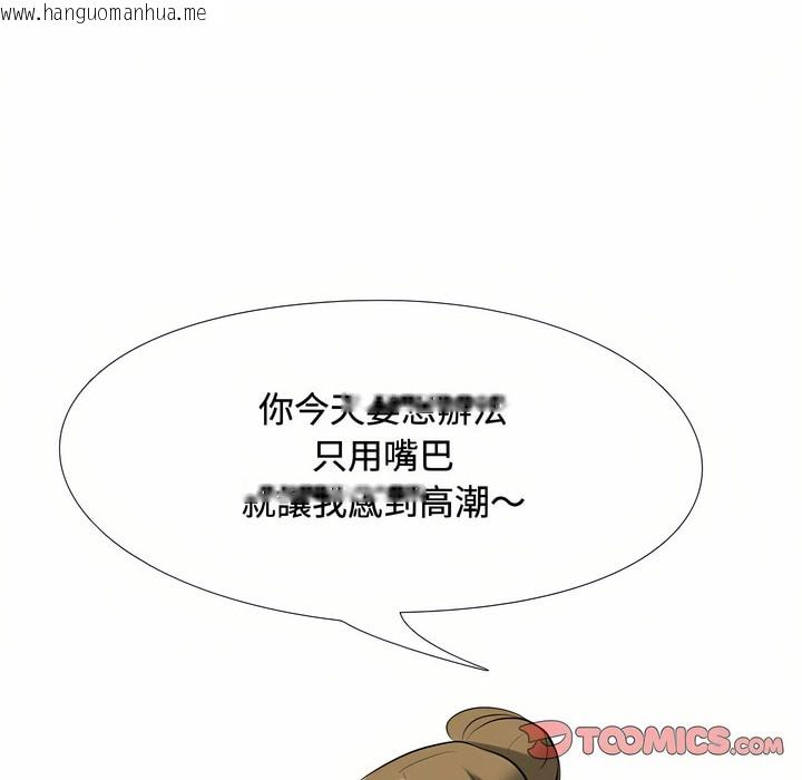 韩国漫画同事换换爱韩漫_同事换换爱-第86话在线免费阅读-韩国漫画-第37张图片