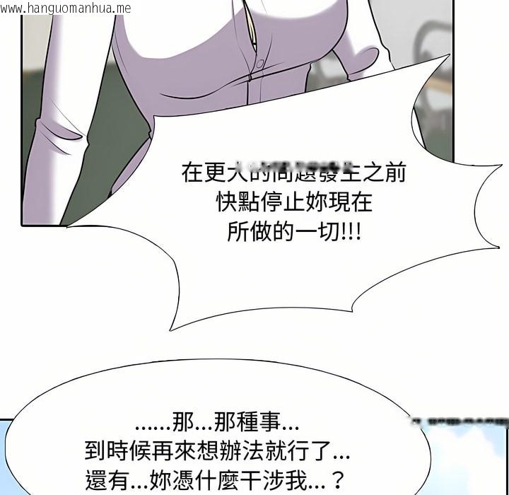 韩国漫画同事换换爱韩漫_同事换换爱-第87话在线免费阅读-韩国漫画-第36张图片