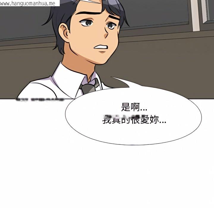 韩国漫画同事换换爱韩漫_同事换换爱-第77话在线免费阅读-韩国漫画-第35张图片