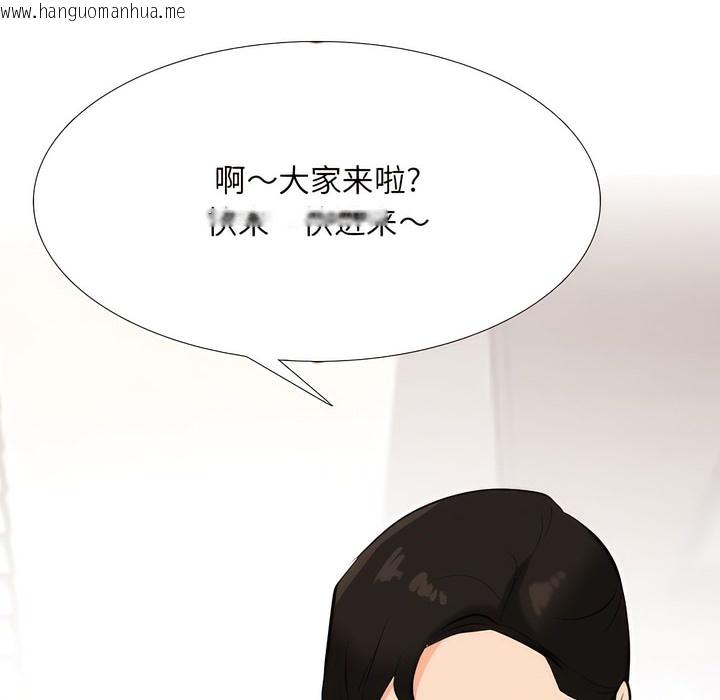 韩国漫画同事换换爱韩漫_同事换换爱-第132话在线免费阅读-韩国漫画-第77张图片