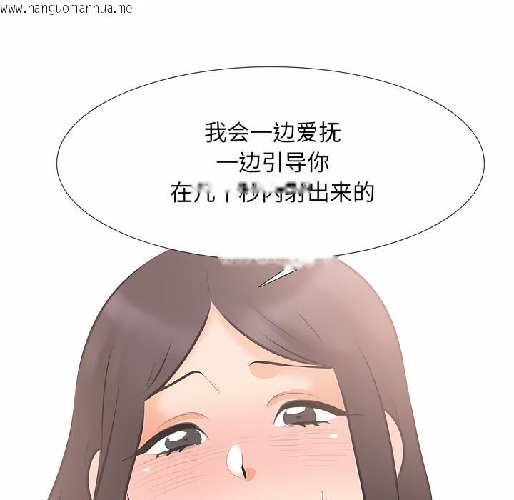 韩国漫画同事换换爱韩漫_同事换换爱-第107话在线免费阅读-韩国漫画-第86张图片
