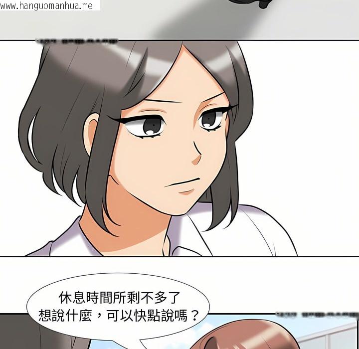 韩国漫画同事换换爱韩漫_同事换换爱-第87话在线免费阅读-韩国漫画-第27张图片