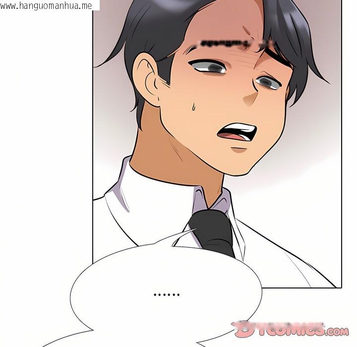 韩国漫画同事换换爱韩漫_同事换换爱-第96话在线免费阅读-韩国漫画-第37张图片