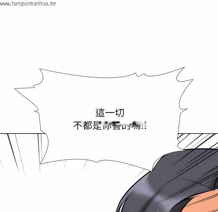 韩国漫画同事换换爱韩漫_同事换换爱-第101话在线免费阅读-韩国漫画-第61张图片