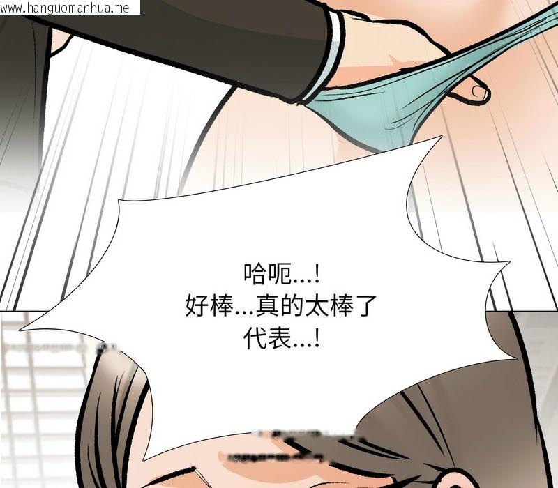 韩国漫画同事换换爱韩漫_同事换换爱-第174话在线免费阅读-韩国漫画-第105张图片