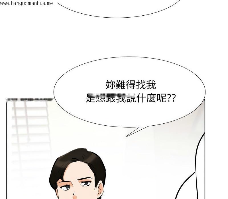 韩国漫画同事换换爱韩漫_同事换换爱-第155话在线免费阅读-韩国漫画-第3张图片