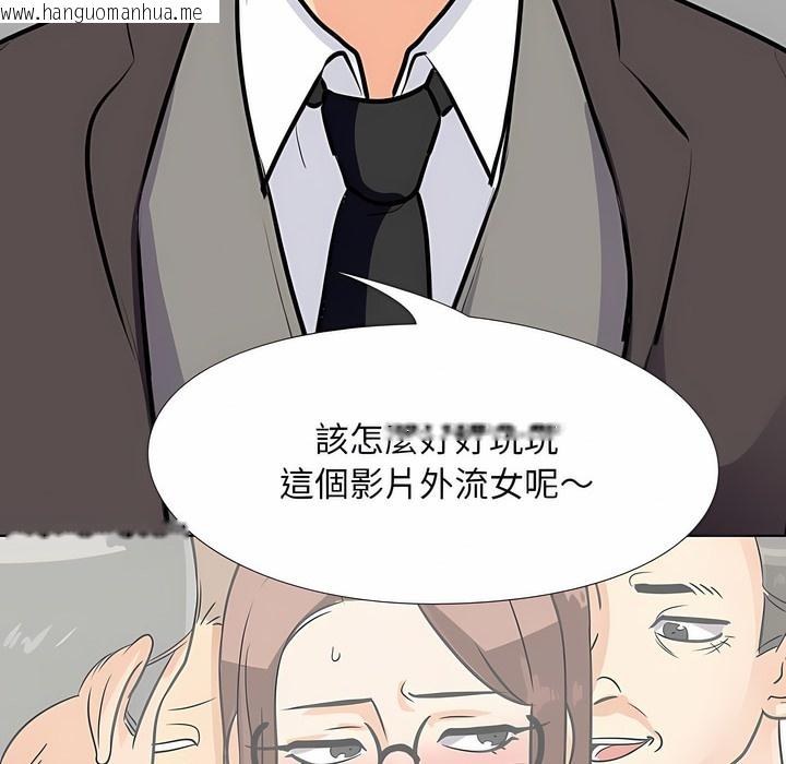 韩国漫画同事换换爱韩漫_同事换换爱-第99话在线免费阅读-韩国漫画-第69张图片
