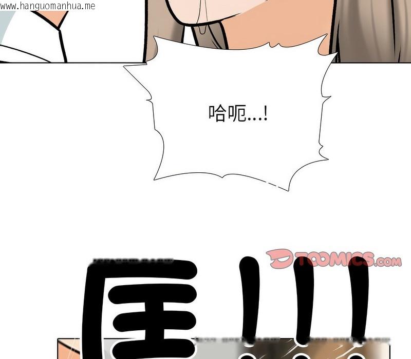 韩国漫画同事换换爱韩漫_同事换换爱-第174话在线免费阅读-韩国漫画-第136张图片