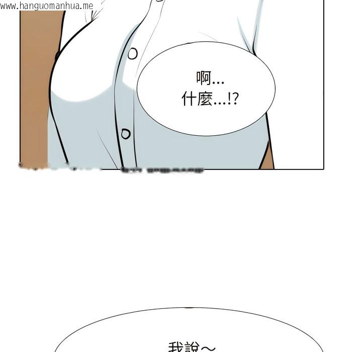 韩国漫画同事换换爱韩漫_同事换换爱-第148话在线免费阅读-韩国漫画-第95张图片