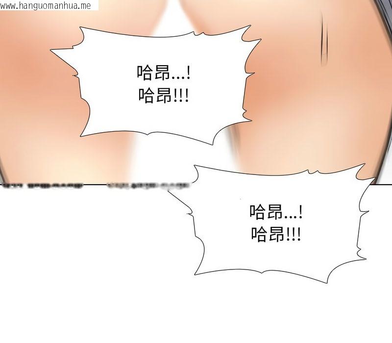 韩国漫画同事换换爱韩漫_同事换换爱-第156话在线免费阅读-韩国漫画-第93张图片