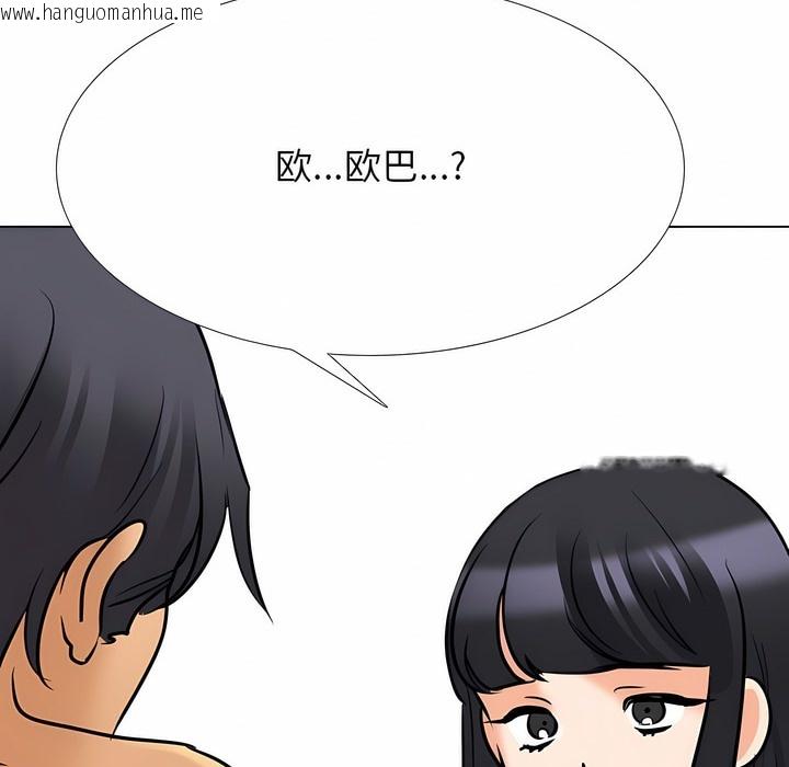 韩国漫画同事换换爱韩漫_同事换换爱-第126话在线免费阅读-韩国漫画-第10张图片