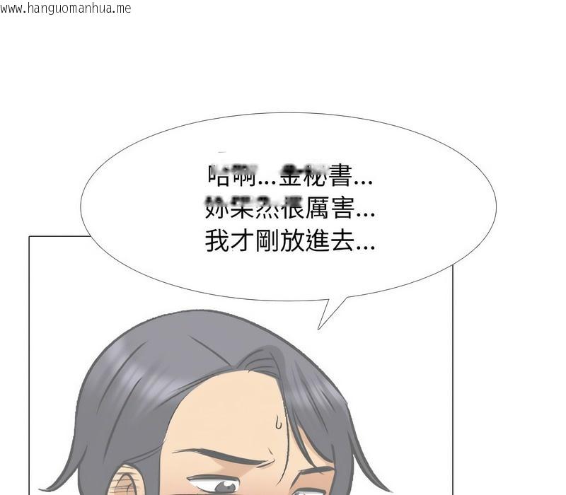 韩国漫画同事换换爱韩漫_同事换换爱-第158话在线免费阅读-韩国漫画-第108张图片