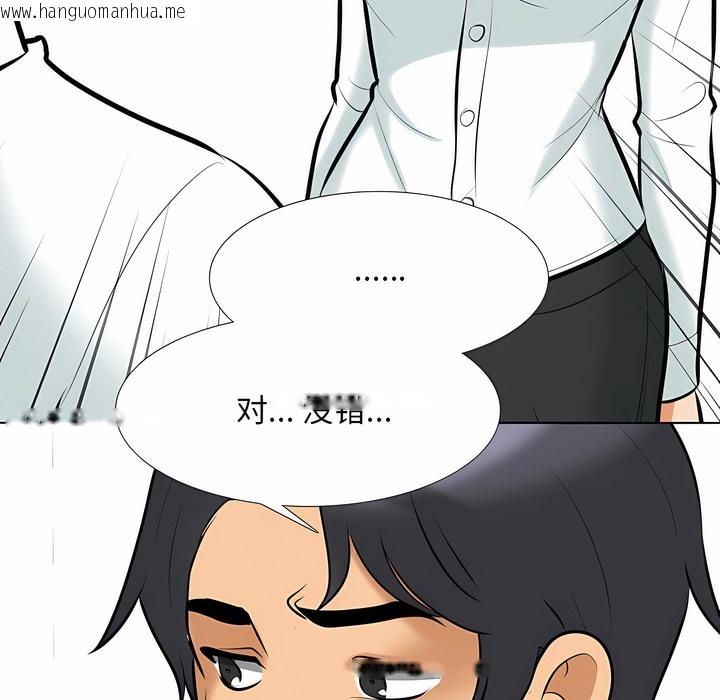 韩国漫画同事换换爱韩漫_同事换换爱-第111话在线免费阅读-韩国漫画-第3张图片