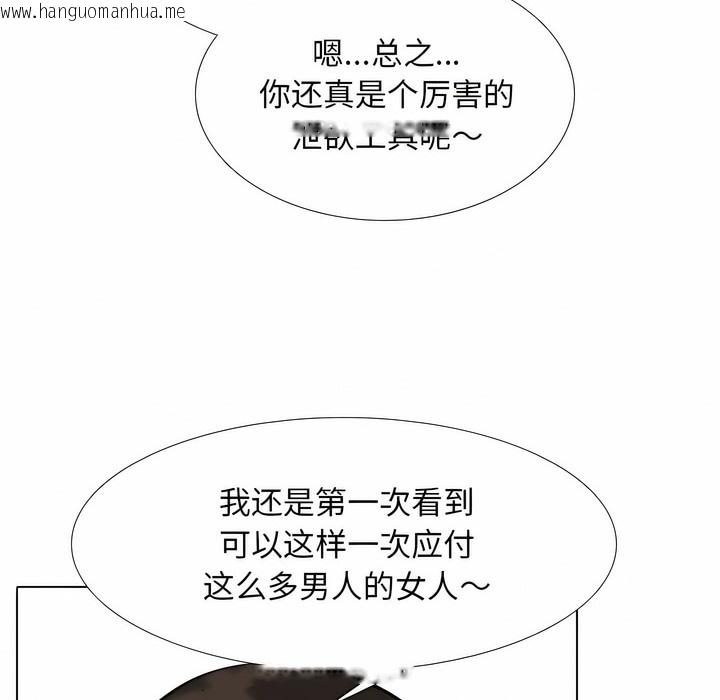 韩国漫画同事换换爱韩漫_同事换换爱-第123话在线免费阅读-韩国漫画-第38张图片