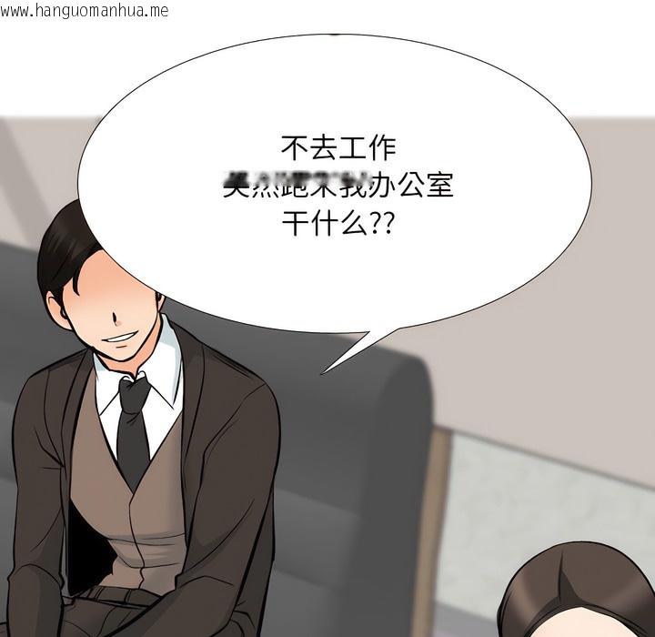 韩国漫画同事换换爱韩漫_同事换换爱-第135话在线免费阅读-韩国漫画-第29张图片