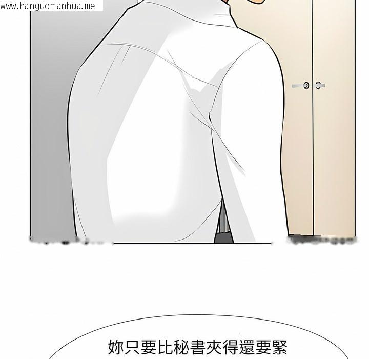 韩国漫画同事换换爱韩漫_同事换换爱-第101话在线免费阅读-韩国漫画-第55张图片