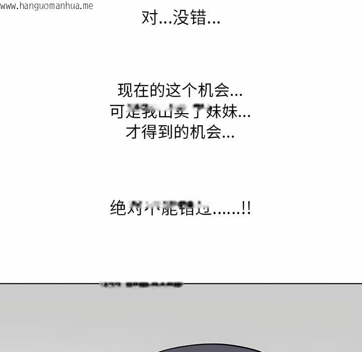 韩国漫画同事换换爱韩漫_同事换换爱-第115话在线免费阅读-韩国漫画-第54张图片