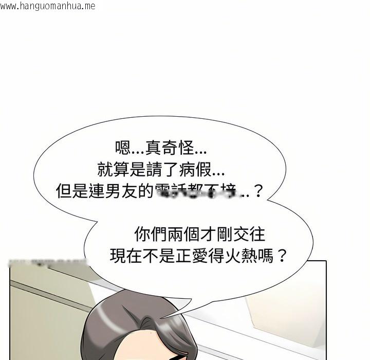 韩国漫画同事换换爱韩漫_同事换换爱-第90话在线免费阅读-韩国漫画-第21张图片