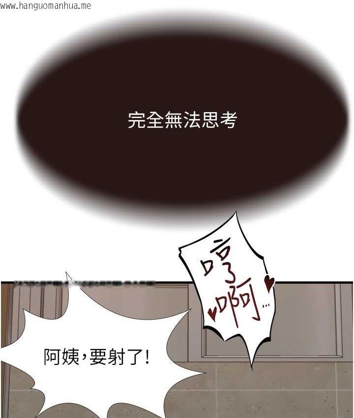 韩国漫画继母的香味韩漫_继母的香味-第65话-双重夹击的绝妙快感在线免费阅读-韩国漫画-第145张图片