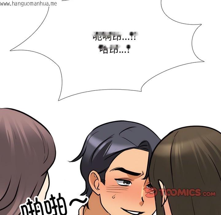 韩国漫画同事换换爱韩漫_同事换换爱-第130话在线免费阅读-韩国漫画-第39张图片