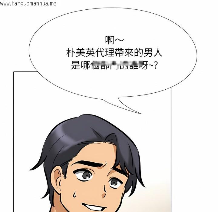 韩国漫画同事换换爱韩漫_同事换换爱-第101话在线免费阅读-韩国漫画-第103张图片