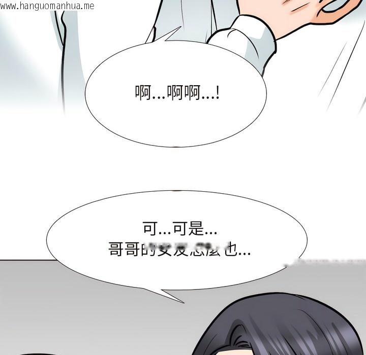 韩国漫画同事换换爱韩漫_同事换换爱-第146话在线免费阅读-韩国漫画-第103张图片