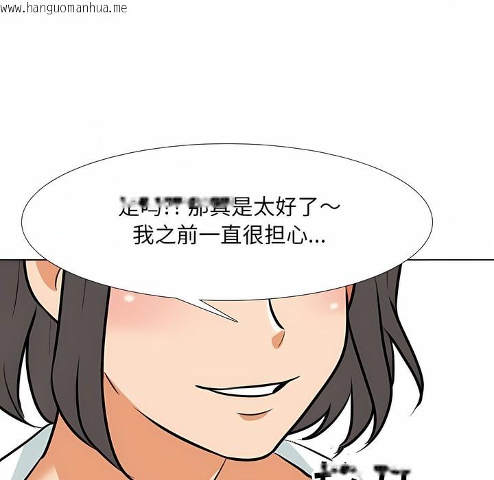 韩国漫画同事换换爱韩漫_同事换换爱-第117话在线免费阅读-韩国漫画-第106张图片