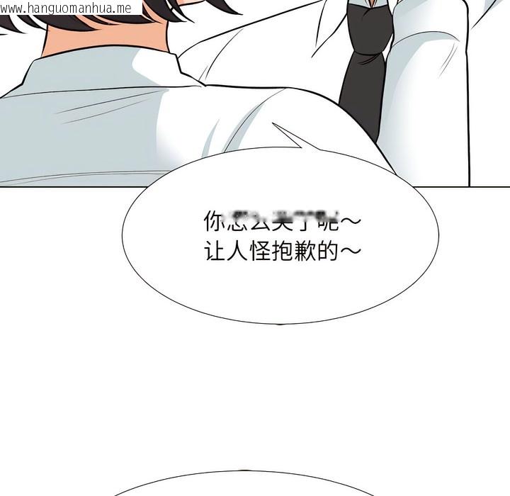 韩国漫画同事换换爱韩漫_同事换换爱-第135话在线免费阅读-韩国漫画-第78张图片