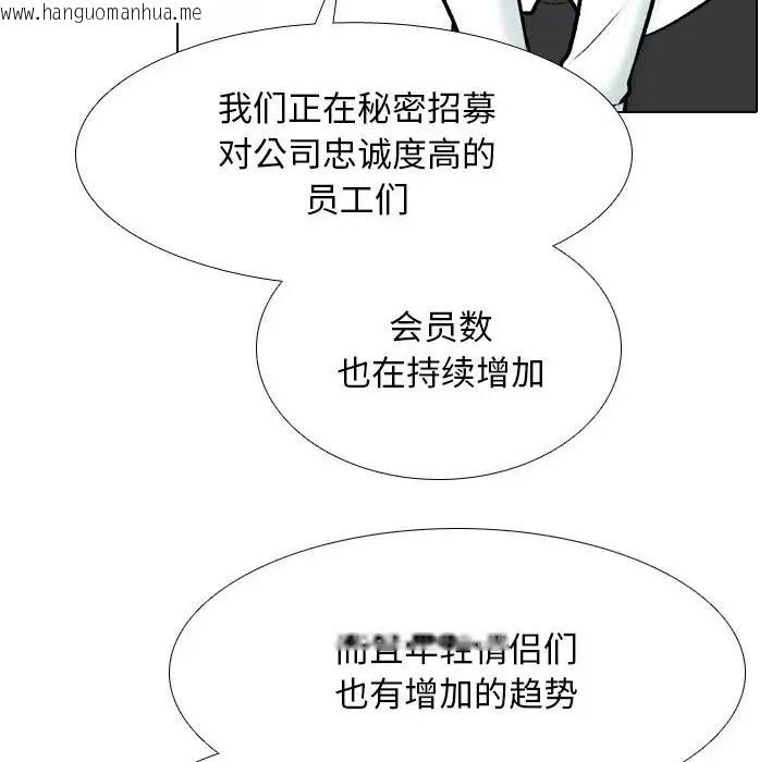 韩国漫画同事换换爱韩漫_同事换换爱-第178话在线免费阅读-韩国漫画-第22张图片