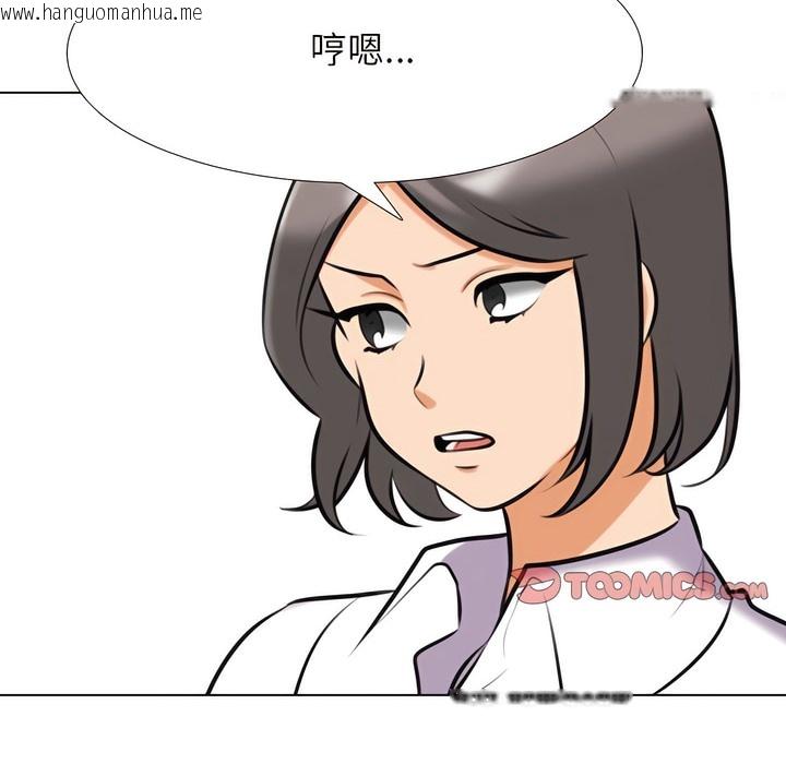 韩国漫画同事换换爱韩漫_同事换换爱-第136话在线免费阅读-韩国漫画-第119张图片
