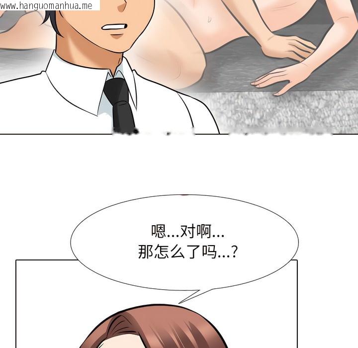 韩国漫画同事换换爱韩漫_同事换换爱-第138话在线免费阅读-韩国漫画-第47张图片