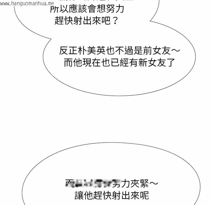 韩国漫画同事换换爱韩漫_同事换换爱-第104话在线免费阅读-韩国漫画-第100张图片