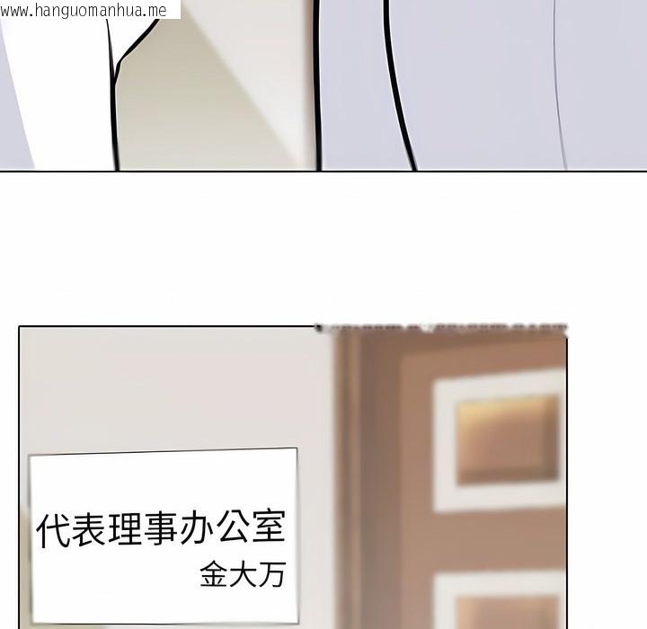 韩国漫画同事换换爱韩漫_同事换换爱-第112话在线免费阅读-韩国漫画-第38张图片
