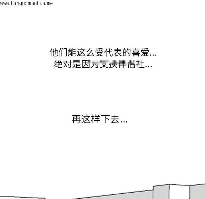 韩国漫画同事换换爱韩漫_同事换换爱-第180话在线免费阅读-韩国漫画-第28张图片