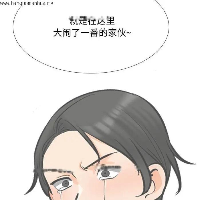 韩国漫画同事换换爱韩漫_同事换换爱-第178话在线免费阅读-韩国漫画-第98张图片