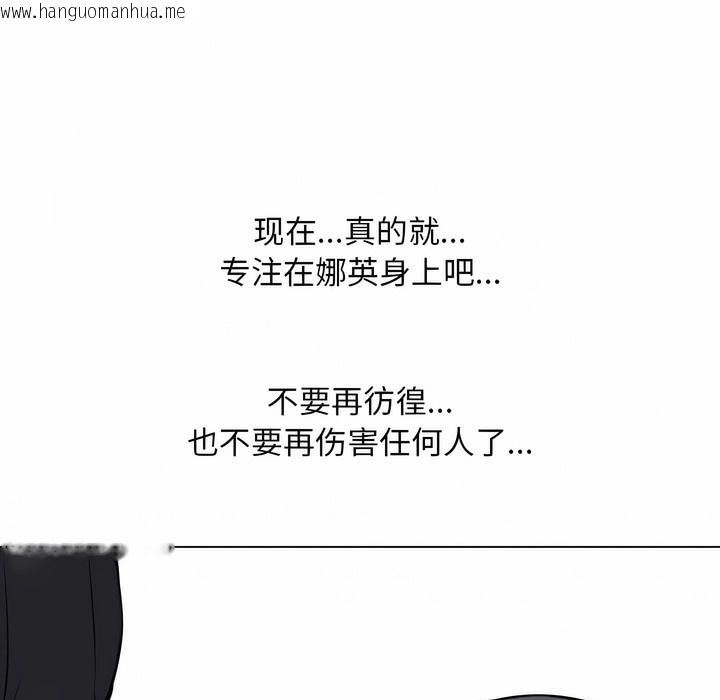 韩国漫画同事换换爱韩漫_同事换换爱-第119话在线免费阅读-韩国漫画-第13张图片
